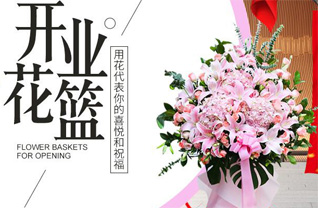 山西晋中介休市连福镇关子岭村花篮配送