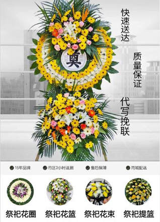山西晋中介休市连福镇关子岭村花圈代送